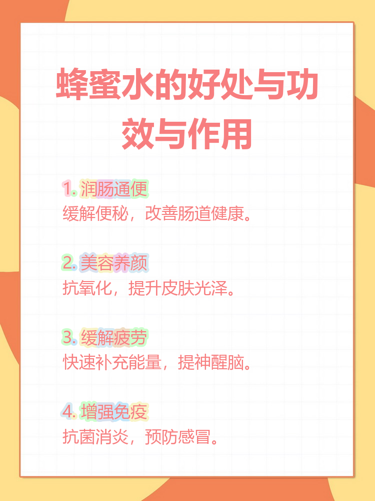 蜂蜜水应该空腹喝吗女生喝多少(蜂蜜水应该空腹喝吗女生喝多少合适)