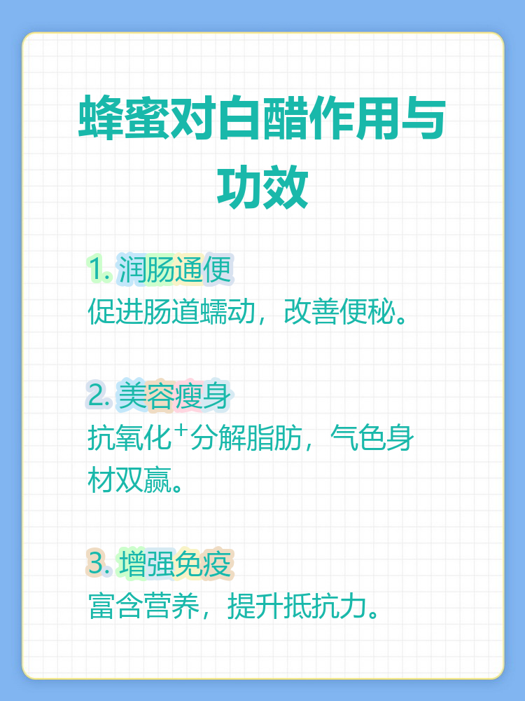 蜂蜜白醋温开水的功效是什么(蜂蜜白醋开水能吃喝了能有什么功效) 蜂蜜白醋温开水的功效是什么(蜂蜜白醋开水能吃喝了能有什么功效)