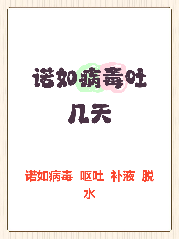  最近又拉又吐是什么病毒(最近又吐又拉的是什么病毒2020年)