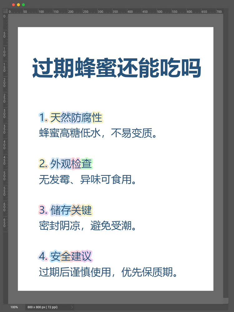 关于蜂蜜保质期是多少天,过期两月还能吃吗?的信息 关于蜂蜜保质期是多少天,过期两月还能吃吗?的信息