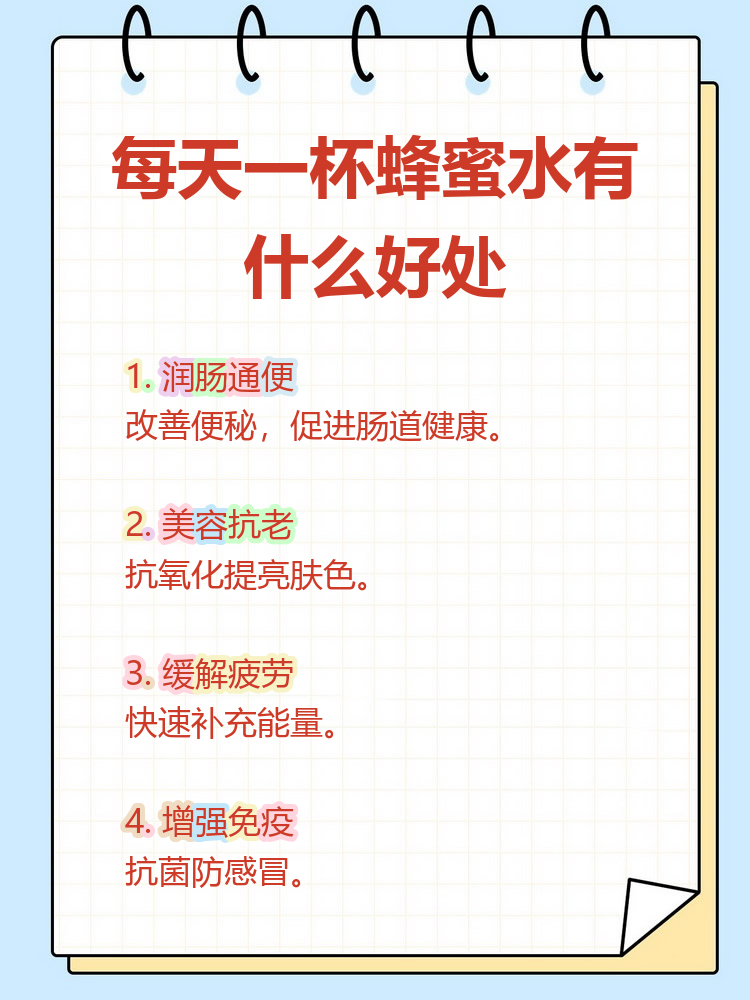 长期坚持早上空腹喝蜂蜜水的好处是什么(长期坚持早上空腹喝蜂蜜水的好处是什么呢)
