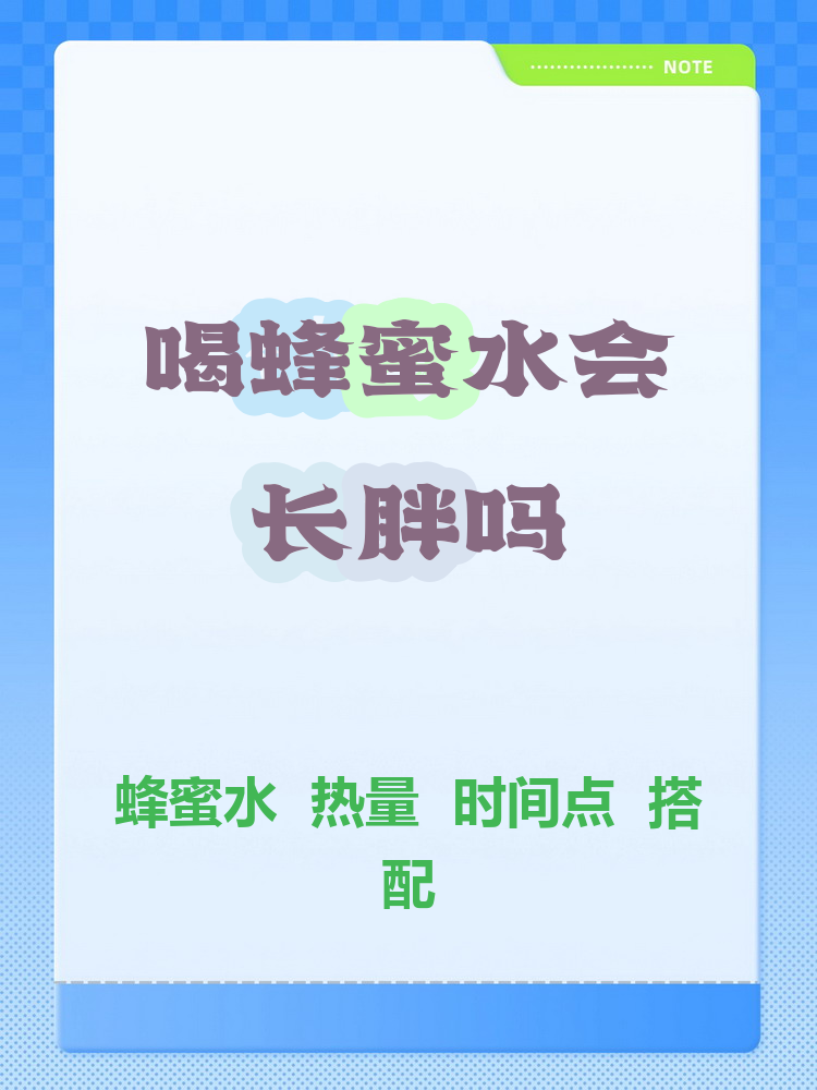 蜂蜜吃了到底会不会胖(蜂蜜吃了到底会不会胖呢) 蜂蜜吃了到底会不会胖(蜂蜜吃了到底会不会胖呢)
