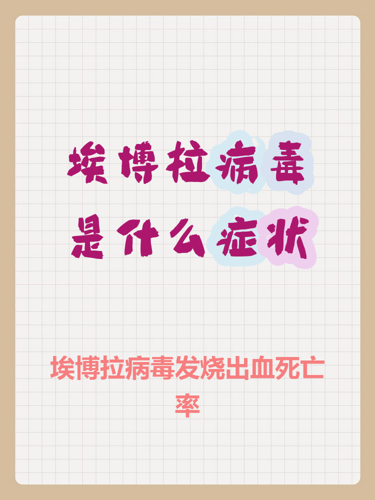  最近又出现了一种什么病毒(最近是不是又有新病毒了)