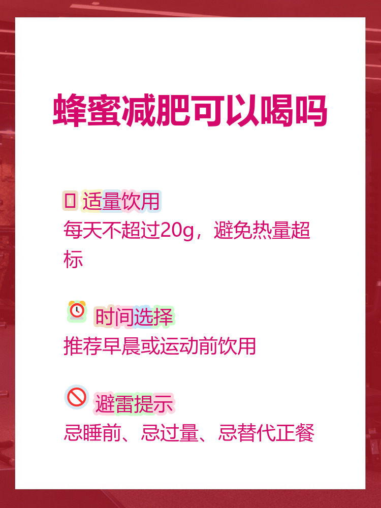 蜂蜜100克热量(100克蜂蜜热量是多少)