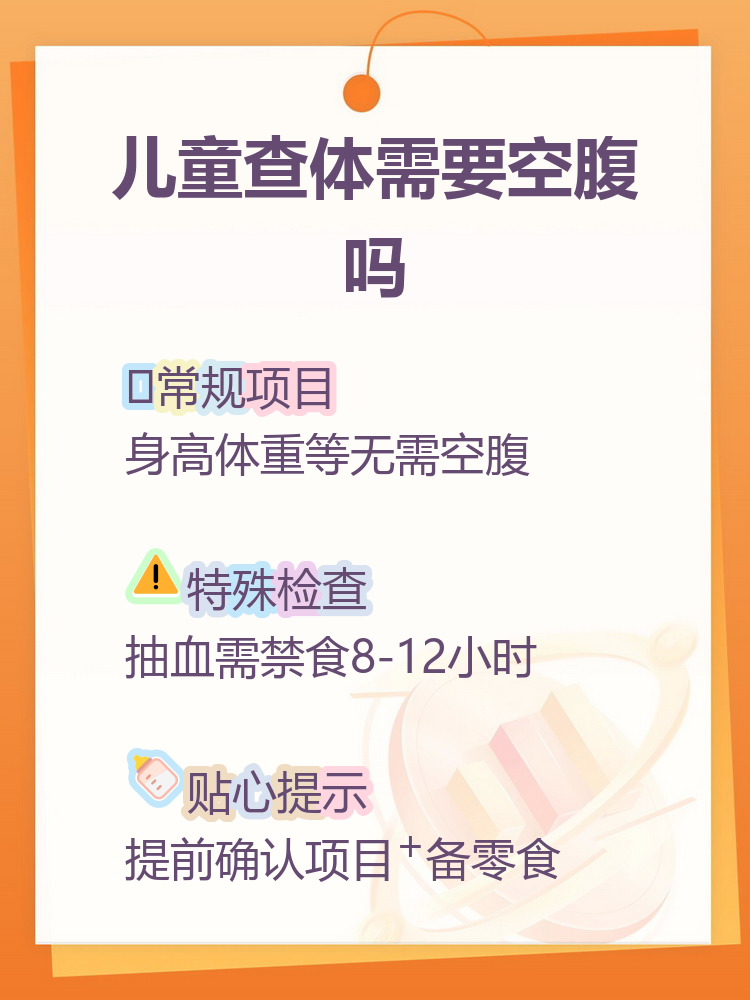 为什么体检要空腹