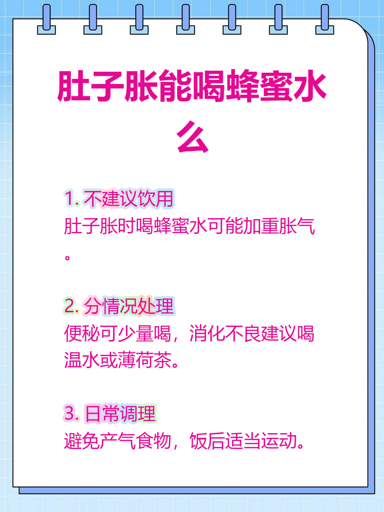 蜂蜜水能不能治疗便秘(蜂蜜水治疗便秘效果好吗) 蜂蜜水能不能治疗便秘(蜂蜜水治疗便秘效果好吗)