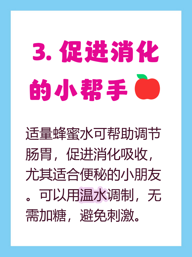 一岁多的婴儿可以喝蜂蜜水吗(一岁多的宝宝可不可以喝蜂蜜水)