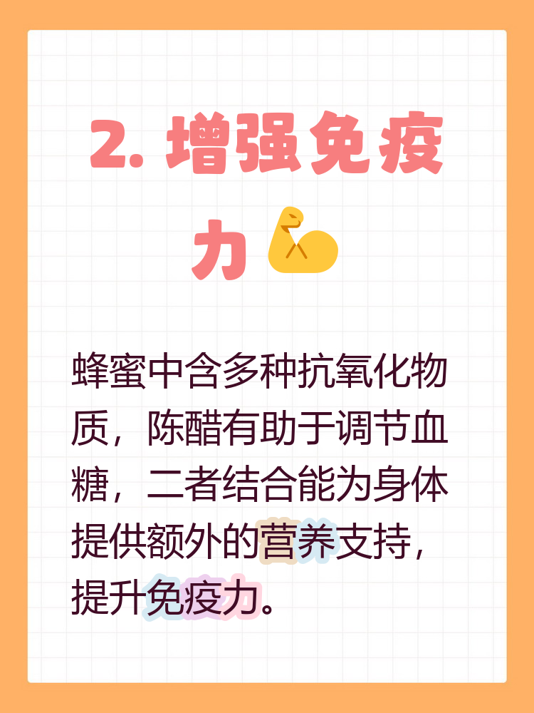 蜂蜜加陈醋加温开水的作用饭前喝还是饭后喝(蜂蜜与陈醋冲水喝的功效)