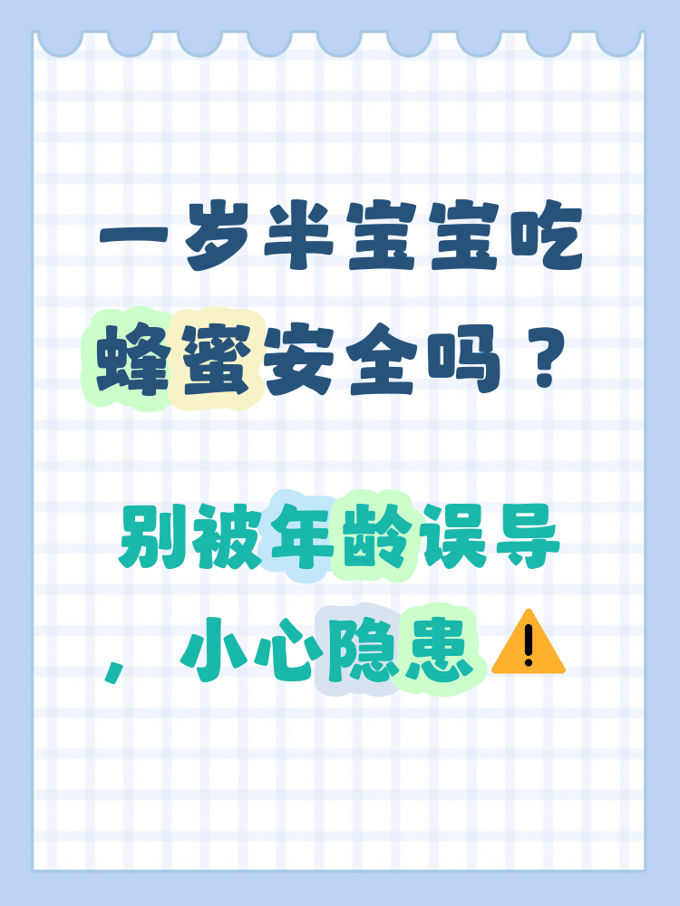 蜂蜜吃了对小孩有什么作用和好处(蜂蜜对小孩好吗)