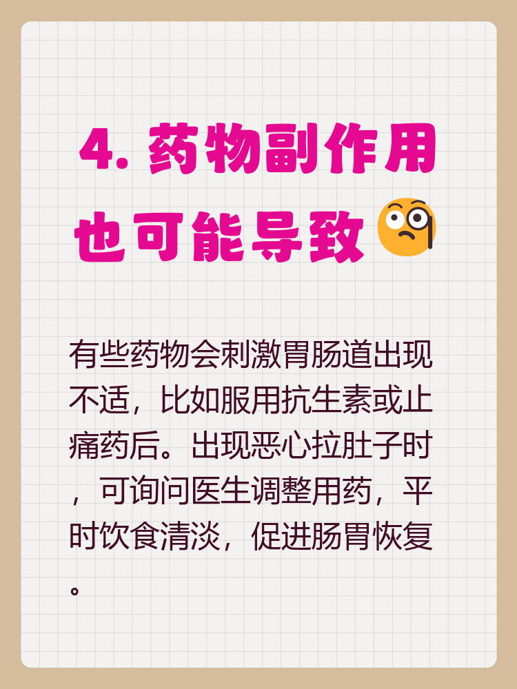  病毒拉肚子是什么原因引起的(病毒拉肚子是什么原因引起的怎么治疗)
