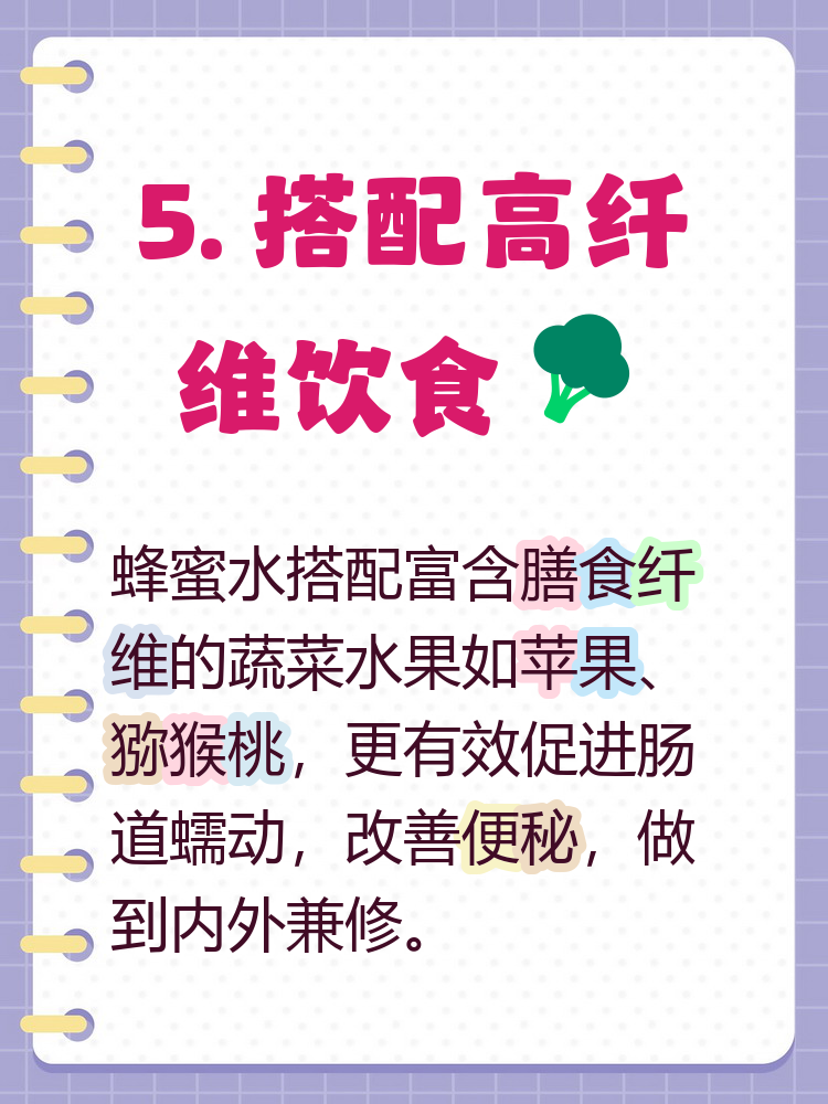 蜂蜜水什么时候喝排便效果好(蜂蜜水什么时候喝对便秘效果最好)