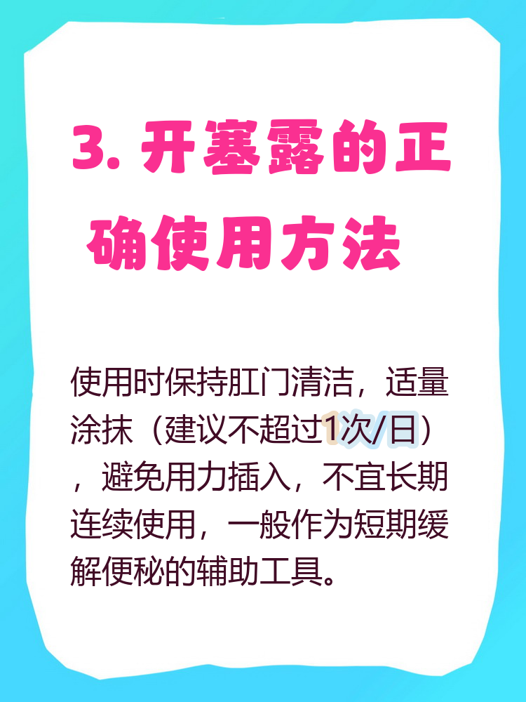 保胎期间使用开塞露是可以的,因其主要成分为甘油,局部用量小,不会