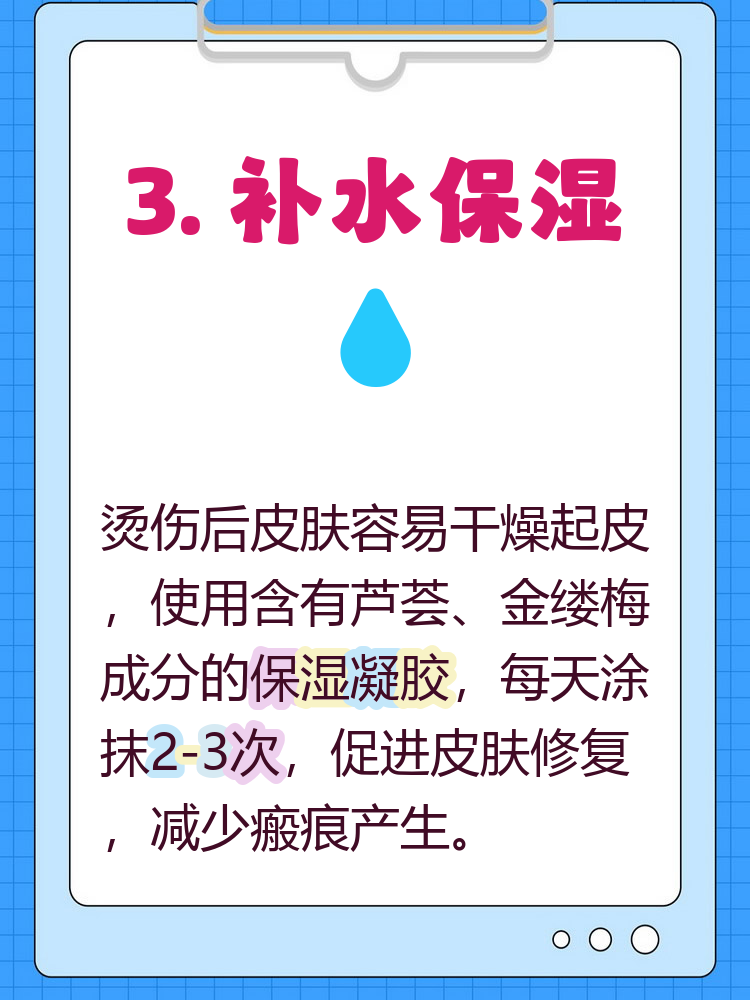 脚被热水烫伤了怎么快速恢复 脚被热水烫伤后,第一步是用流动的冷水