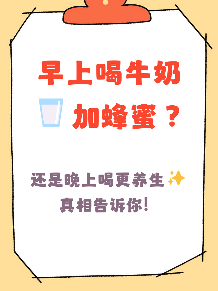 蜂蜜早上吃还是晚上吃合适(蜂蜜早上吃比较好还是晚上吃比较好)