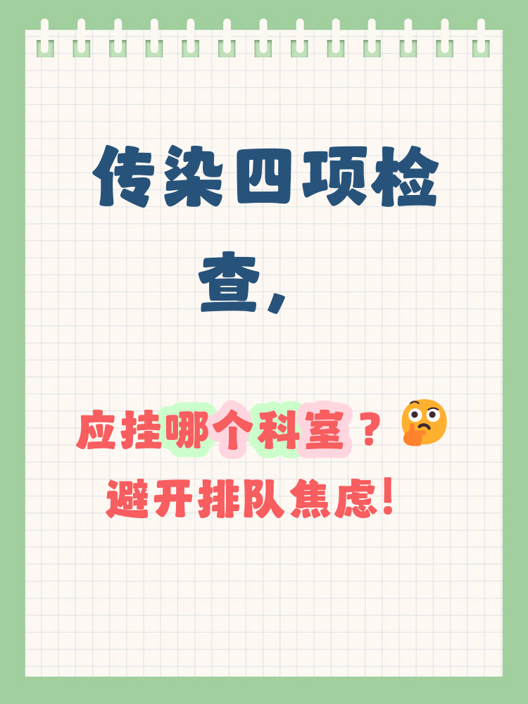 博爱医院帮忙挂号陪同看病检验指标异常及时跟进，尽早处理的简单介绍