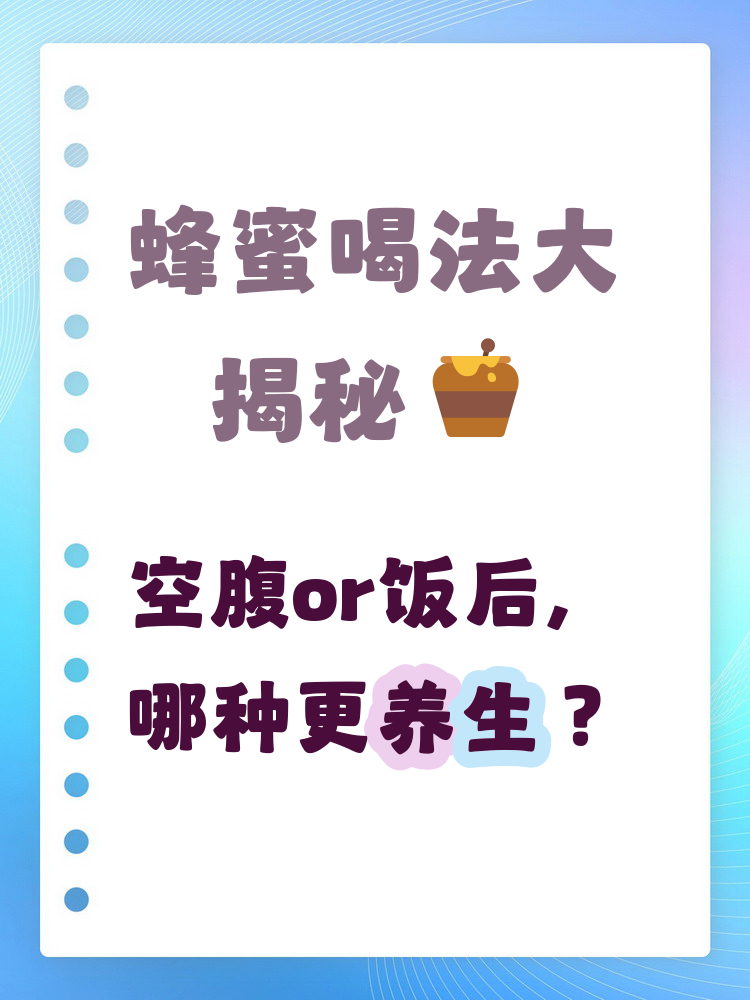 喝蜂蜜水增高血糖吗(喝蜂蜜水增高血糖吗有效果吗)