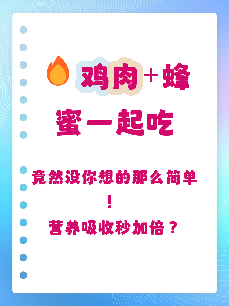 蜂蜜不可以跟什么吃(蜂蜜不可以跟什么东西一起吃)