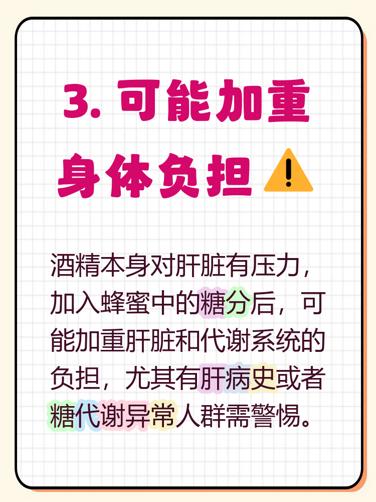 蜂蜜加酒有什么功效和作用(蜂蜜加酒有毒吗)