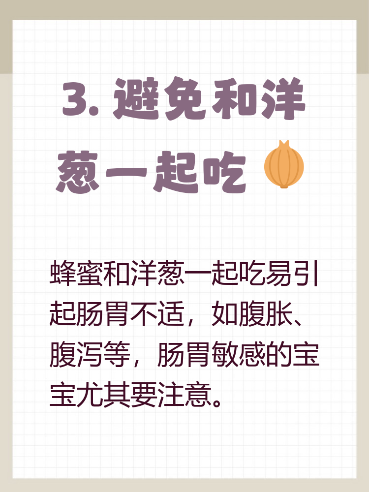 蜂蜜不能和什么东西一起同吃(蜂蜜不能和什么东西一起同吃会中毒) 蜂蜜不能和什么东西一起同吃(蜂蜜不能和什么东西一起同吃会中毒)