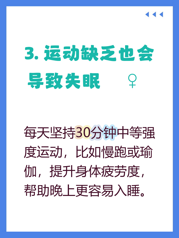 每天不想睡觉可能是因为你的生活作息没规律,尤其是生物钟被打乱