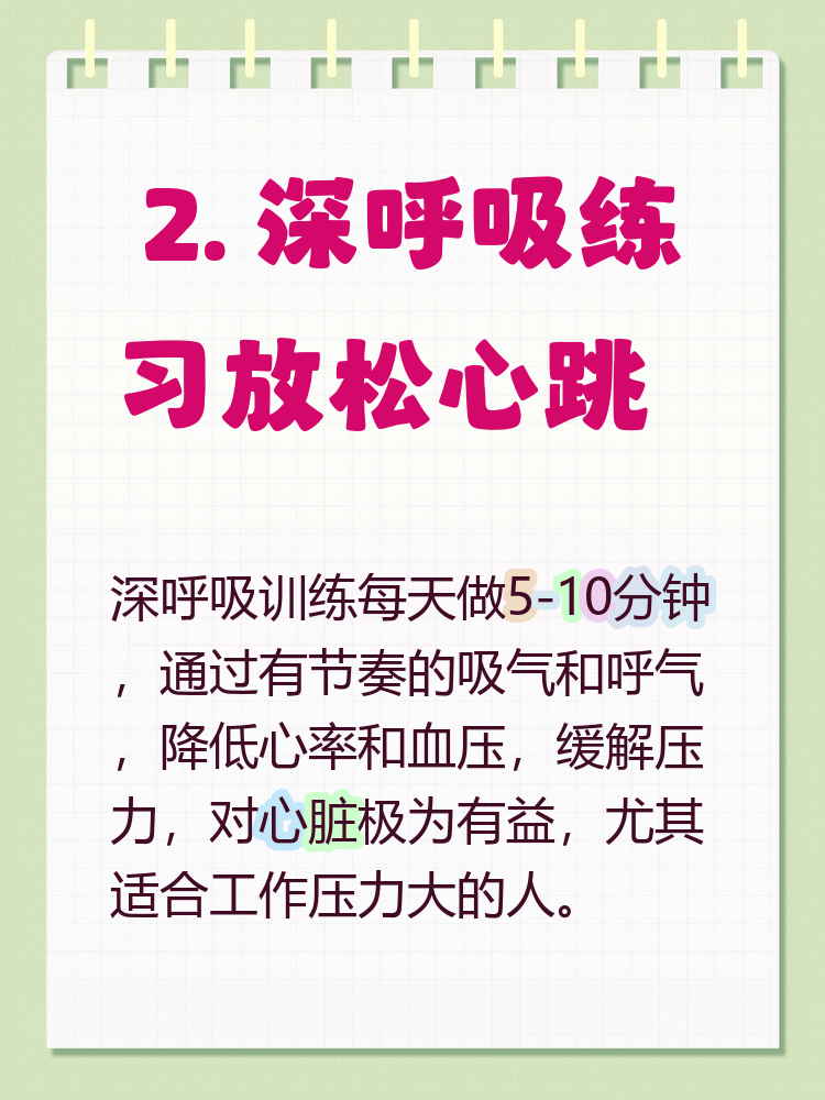 做什么动作对心脏有好处 想要保持心脏健康,有氧运动如快走或慢跑是