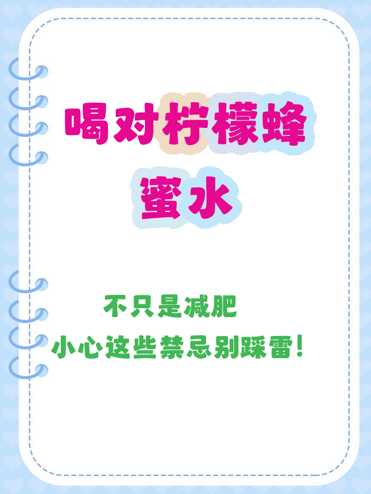蜂蜜水晚上喝的功效与禁忌(蜂蜜水晚上喝好吗 有什么功效)
