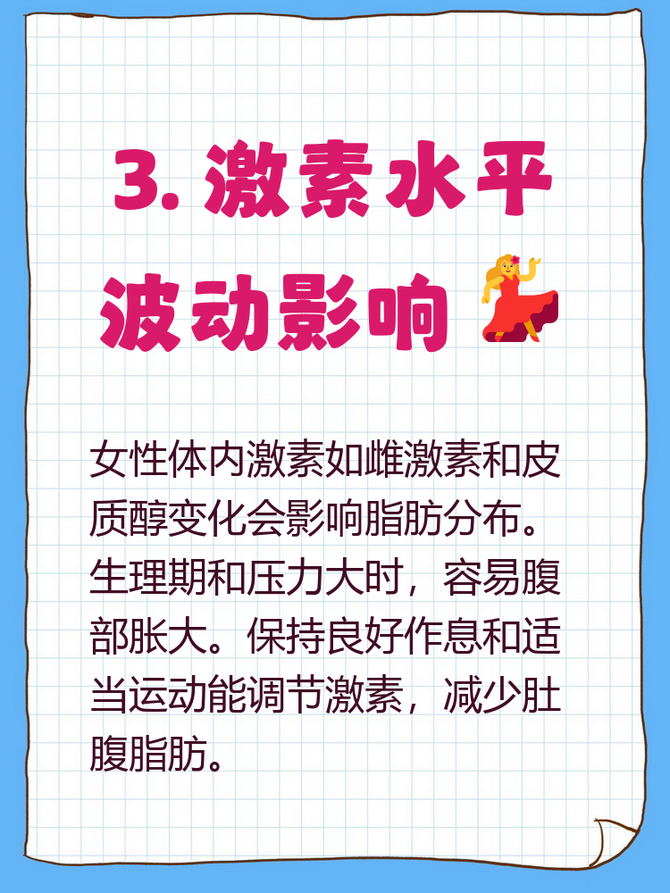 为什么很容易胖