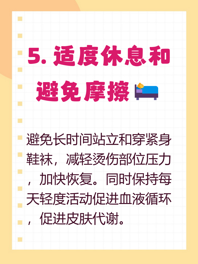 脚被热水烫伤了怎么快速恢复 脚被热水烫伤后,第一步是用流动的冷水