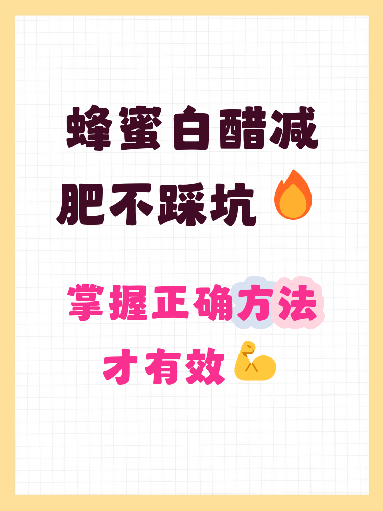 蜂蜜加白醋喝了有什么功效和作用(蜂蜜加白醋喝了有什么功效和作用禁忌) 蜂蜜加白醋喝了有什么功效和作用(蜂蜜加白醋喝了有什么功效和作用禁忌)