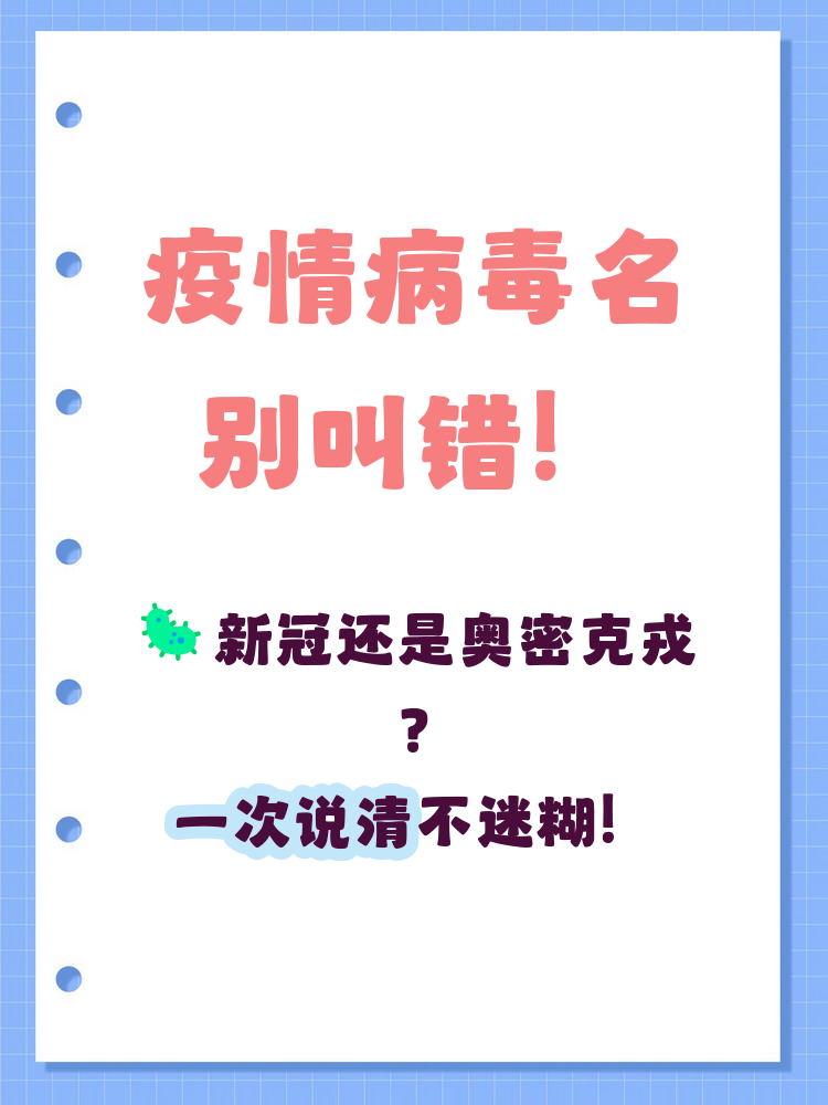 疫情究竟是什么病毒引起的呢图片大全的简单介绍