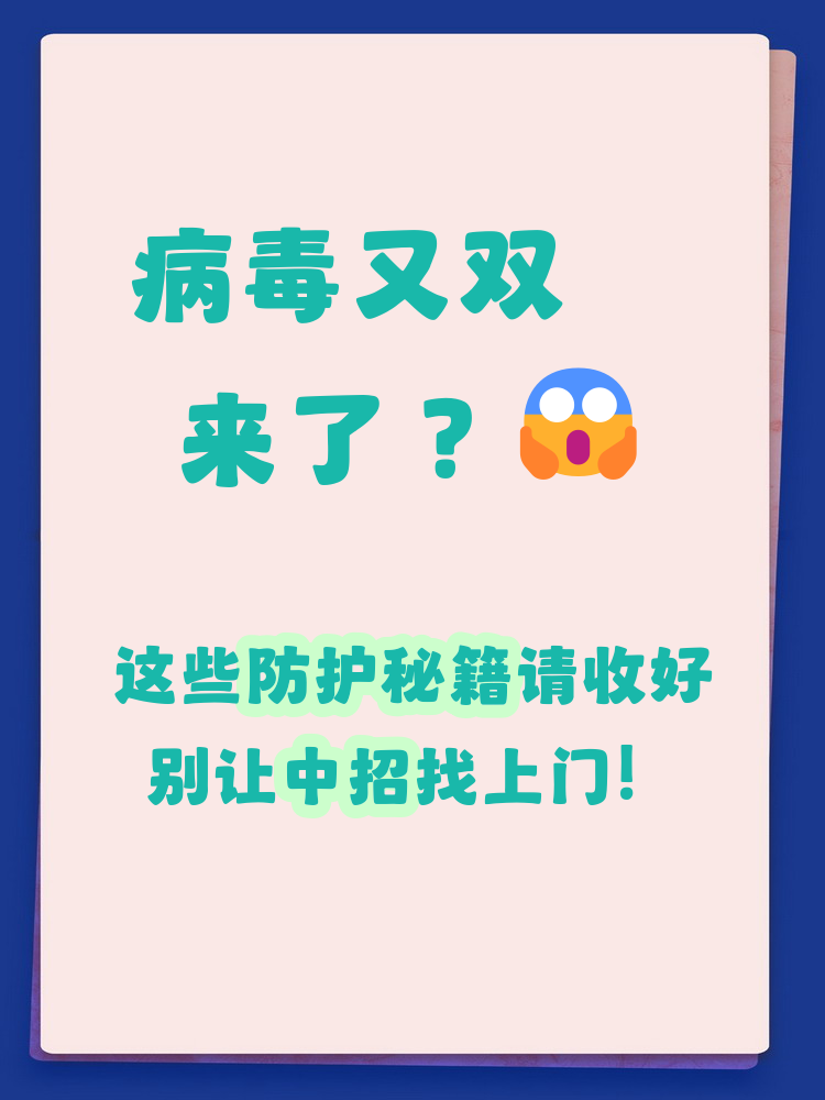  最近有什么新病毒出现吗(国内最近出现的新病毒)