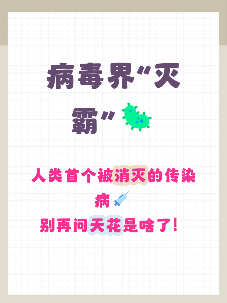  最近啥子病毒最严重了呢(十大最危险的病毒排行榜)