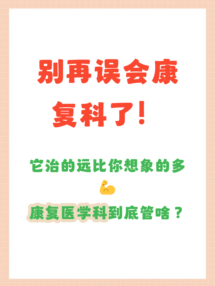 中国医学科学院阜外医院代诊挂号服务流程康复训练专业指导,恢复效果更佳的简单介绍 中国医学科学院阜外医院代诊挂号服务流程康复训练专业指导,恢复效果更佳的简单介绍