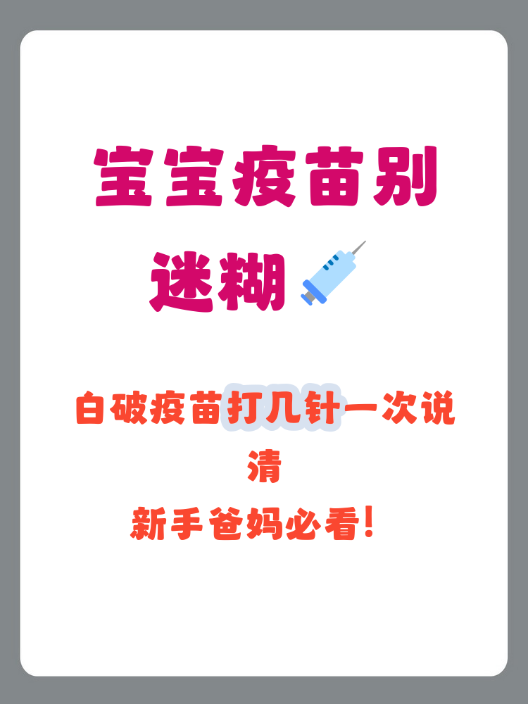  疫苗接种间隔3个月打第二次(疫苗接种间隔3个月打第二次会怎样)