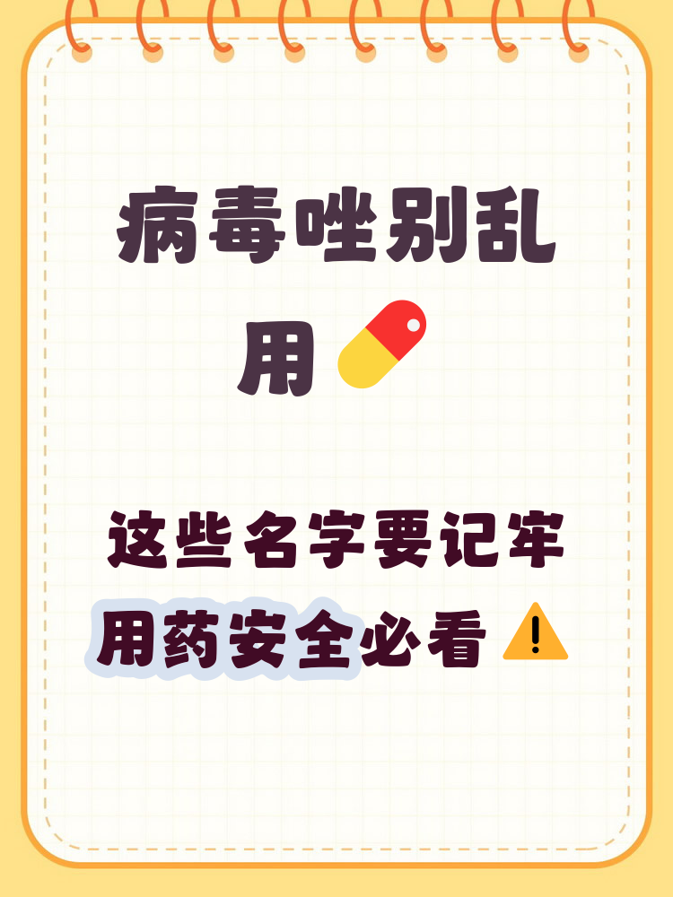  现在病毒名字叫什么(现在的病毒叫什么名字2021)