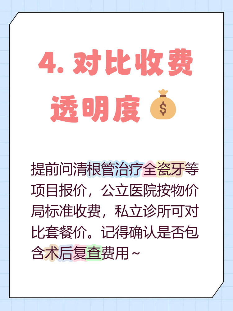 包含北京口腔医院检查陪护加挂号缓解就医焦虑的词条