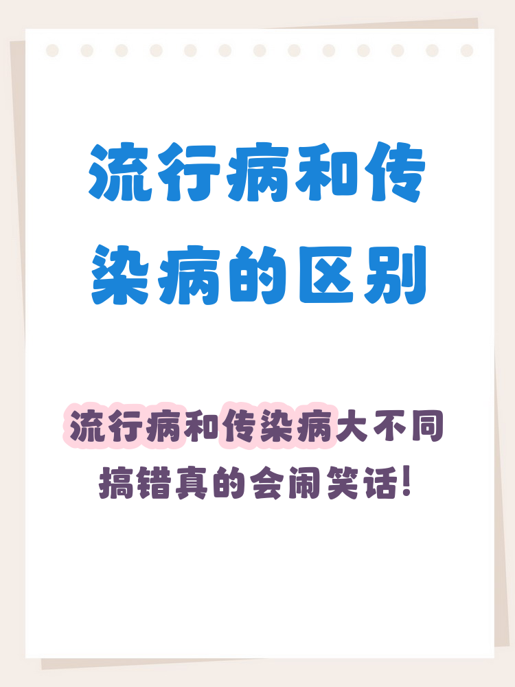  现在流行的疾病是什么(手足口病预防措施)