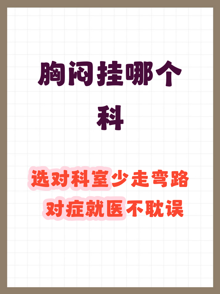 中国医学科学院肿瘤医院医院排队代办挂号多科室就诊高效安排，省时又省力的简单介绍