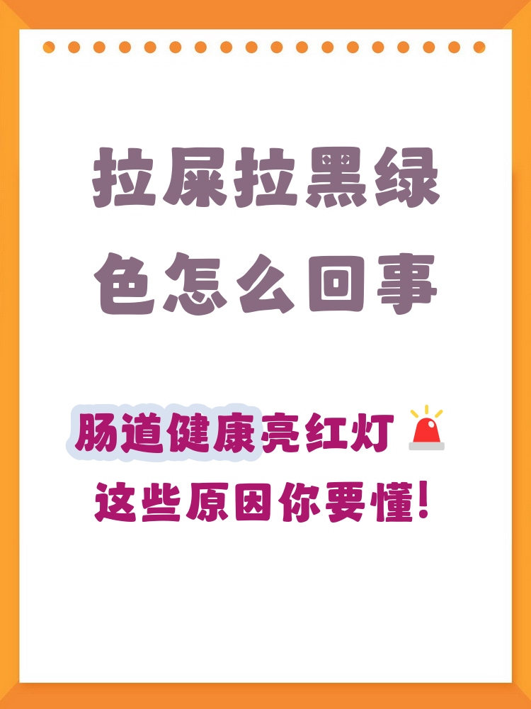 苹果短信拉黑了是绿的吗 苹果短信拉黑了是绿的吗