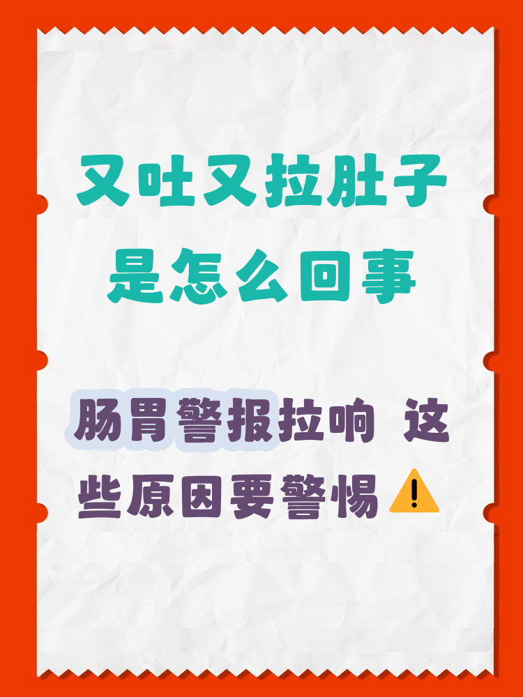  最近什么病毒又拉又吐(最近什么病毒又拉又吐又发烧)