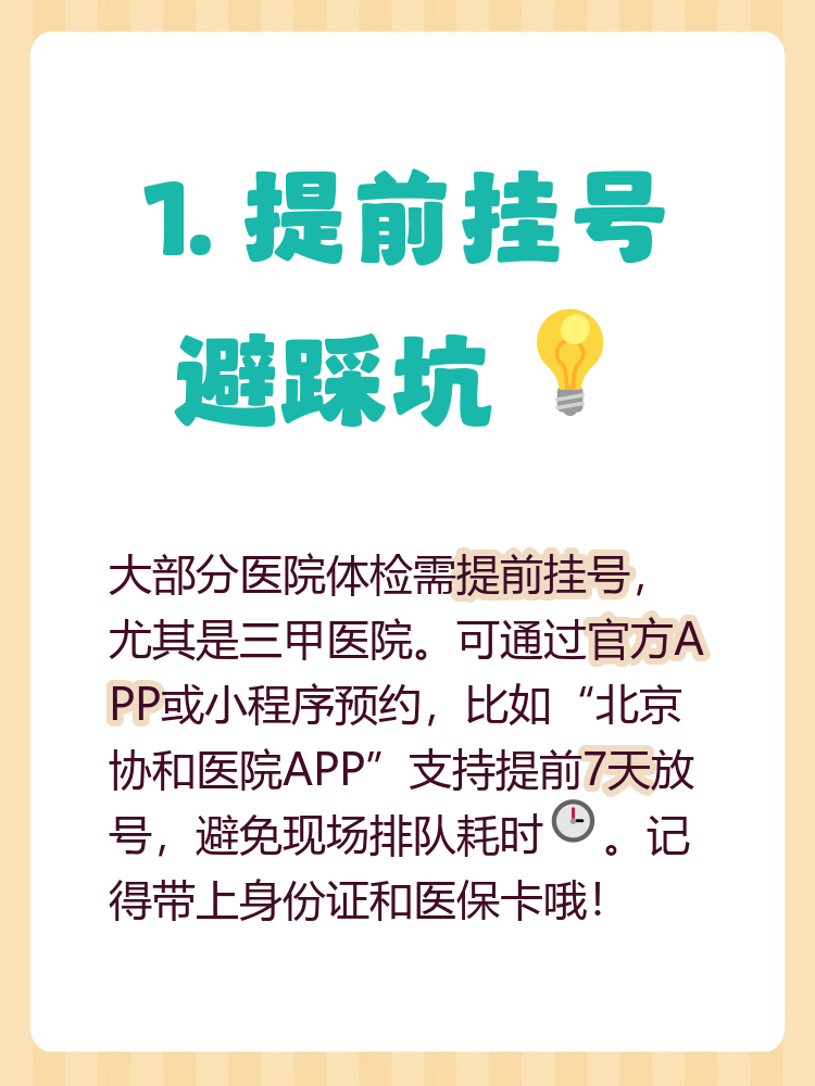 醫(yī)院排隊代辦掛號檢查項目提前預(yù)約，到院直接做的簡單介紹