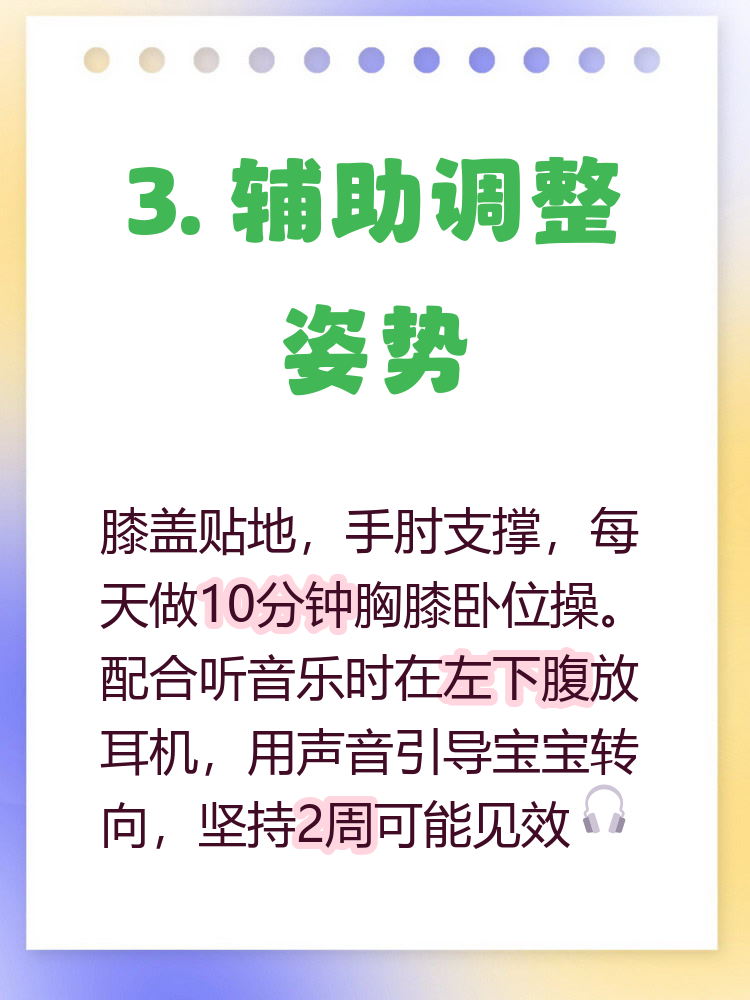 rsca胎位是什么意思