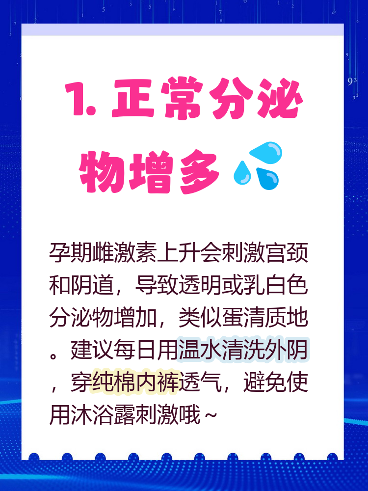 为什么下面会流水