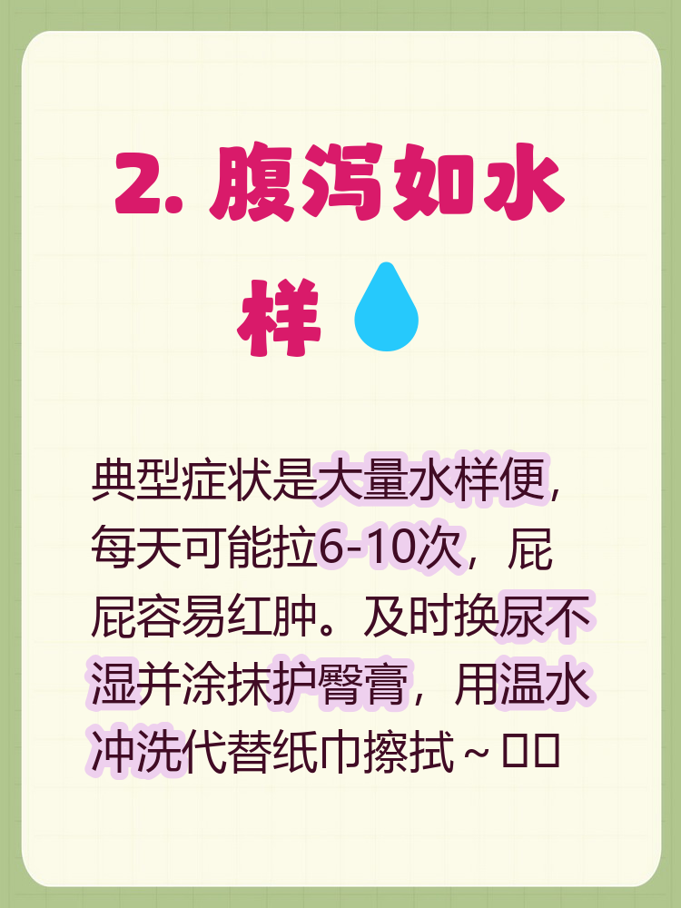  诺如病毒拉肚子(怎样判断是不是诺如病毒)