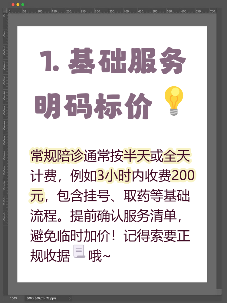 包含北京大学第三医院预约挂号陪诊一体高效率服务的词条
