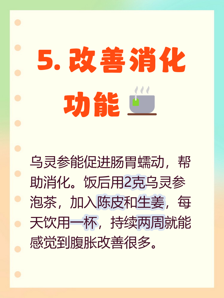 乌灵参的作用与功效(乌灵参的作用与功效温性还是寒性) 乌灵参的作用与功效(乌灵参的作用与功效温性还是寒性)