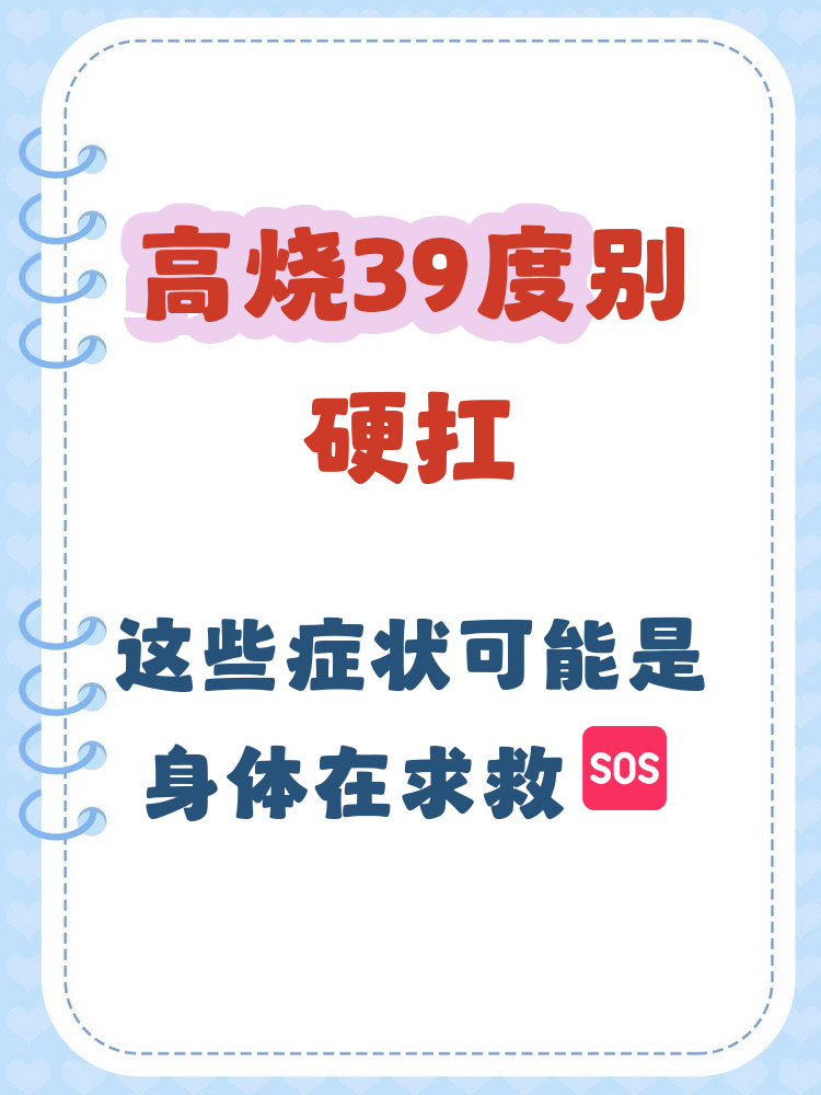  如何避免病毒性发烧(怎么避免病毒性发烧)