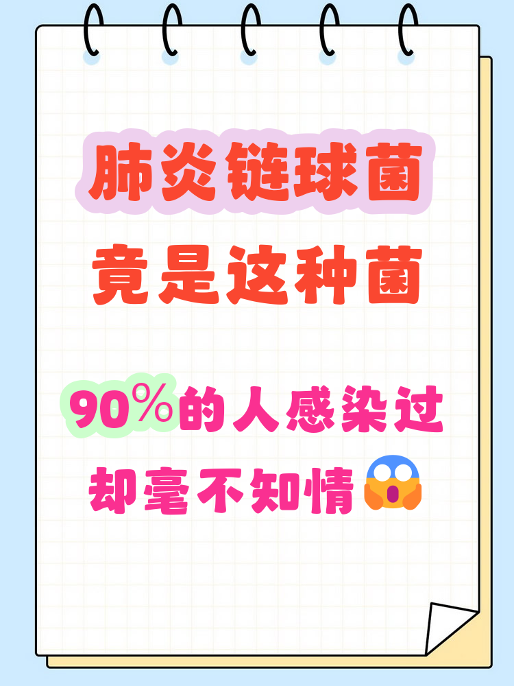  疫情是什么病菌类型的(致病菌有哪些类型)