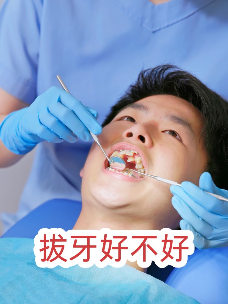 北京口腔医院代挂专家号加代问诊复杂病情综合分析，治疗方向更明确的简单介绍