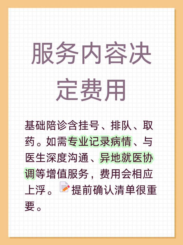 关于北京妇产医院异地就医陪诊代挂号-孕妇产检少跑腿的信息